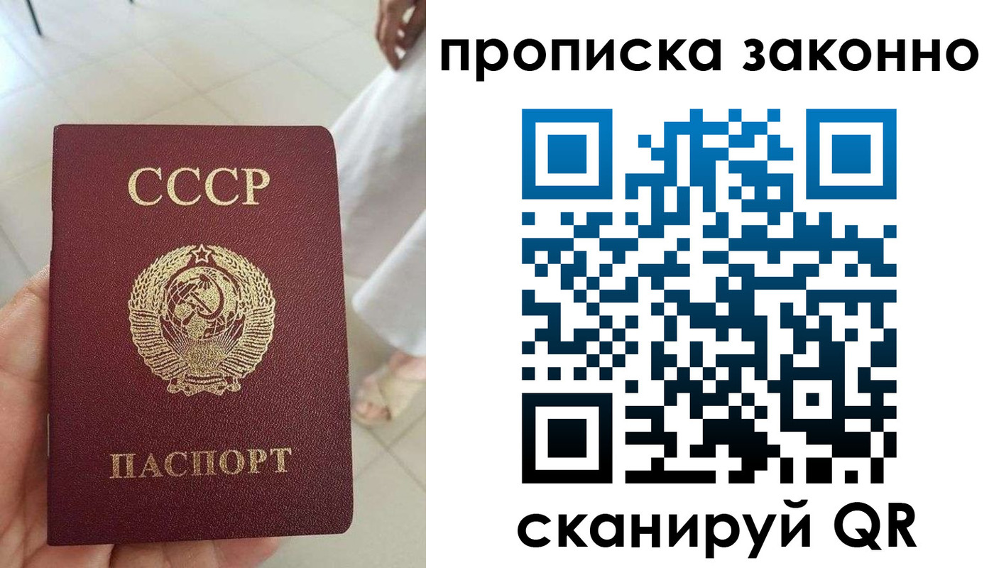 временная регистрация надежно в Киселёвске