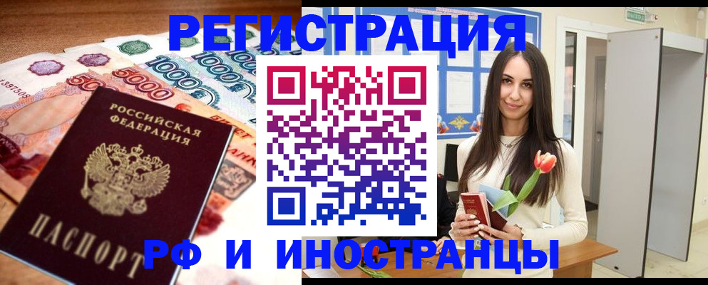 прописка в квартире в Киселёвске