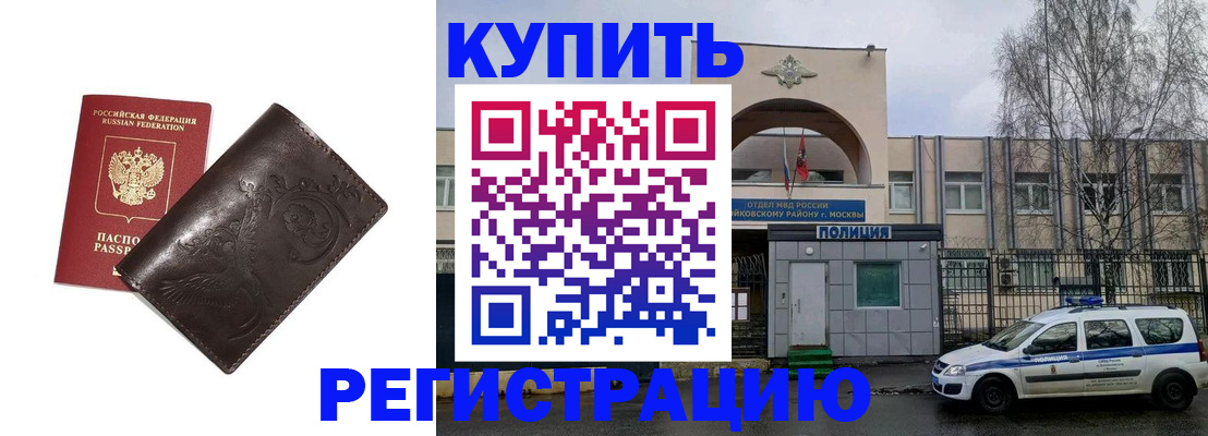временная регистрация законно в Киселёвске