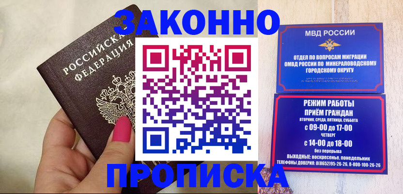 прописка для школы в Киселёвске