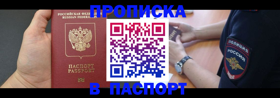 регистрация в Киселёвске