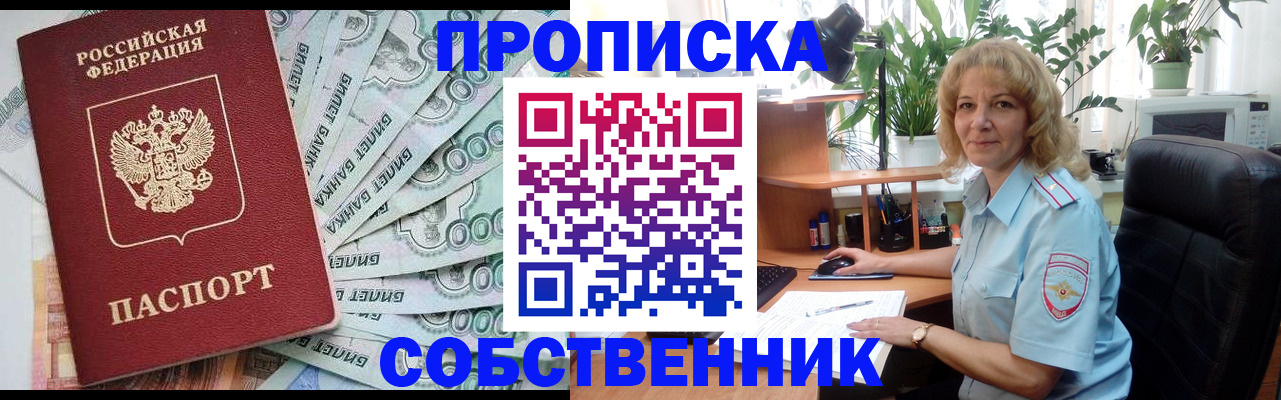 найти адрес прописки в Киселёвске